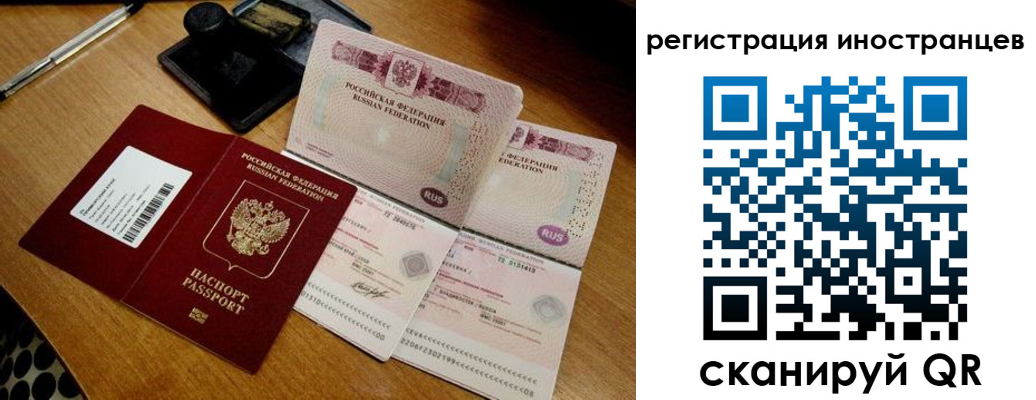 временная регистрация адрес в Мытищах