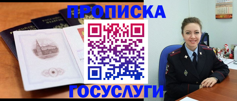 временная регистрация адрес в Мытищах