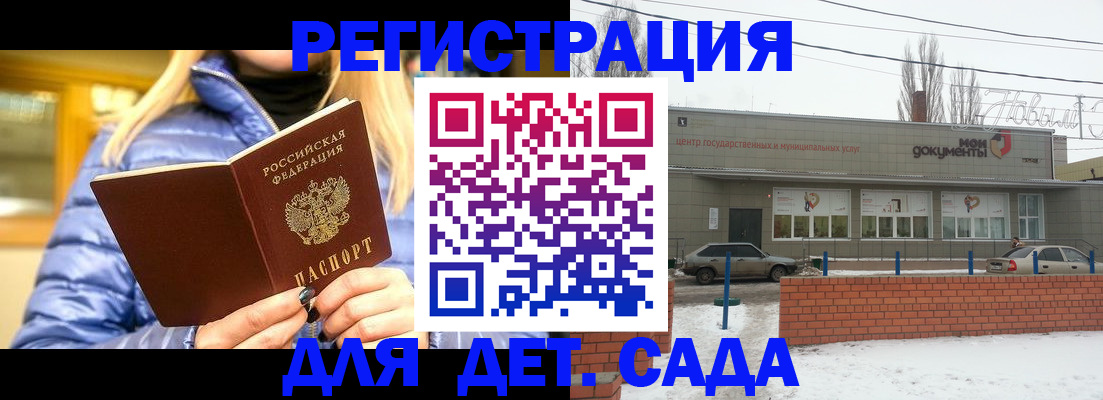 прописка для работы в Мытищах