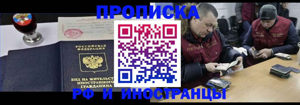 временная регистрация для всех в Мытищах